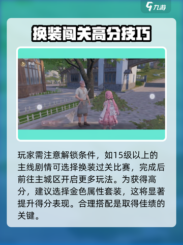 无限暖暖落叶堆大挑战在哪里介绍截图3