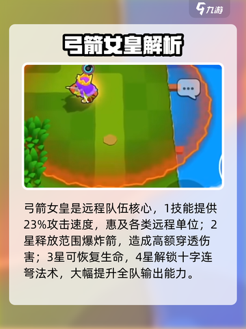 💥爆裂小队最强角色曝光！🔥截图4