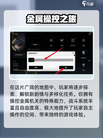 鸣潮怎么改名介绍截图3