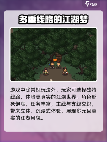 大江湖之苍龙与白鸟🔥老乞丐位置大起底！截图4