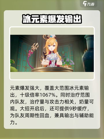 原神爱可菲实机演示介绍截图4