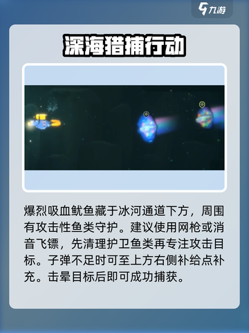 潜水员戴夫怪鱼位置介绍介绍截图4