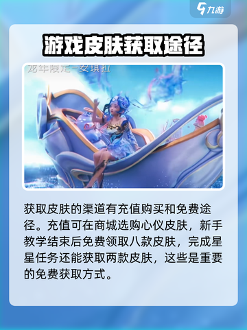 星之破晓🔥龙年限定皮肤获取秘籍🎉截图4