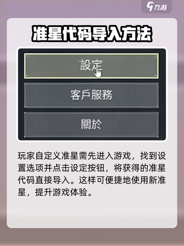 无畏契约手游怎么自定义准星介绍截图2