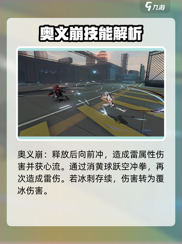 战双帕弥什八咫徊闪怎么样介绍截图3