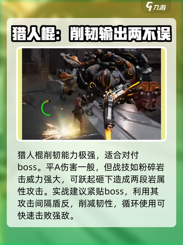 荒野起源新手武器选什么介绍截图4