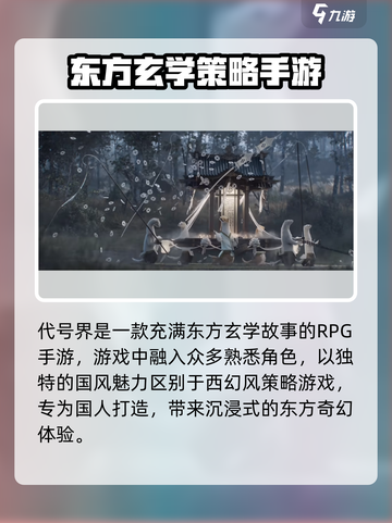 代号界分官服跟渠道服吗介绍截图4