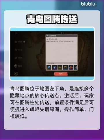 🔥《辉烬》失落绿洲解锁神技！✨截图3