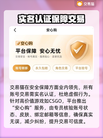 CS:GO账号交易哪里靠谱？🔥专业平台推荐👇截图3
