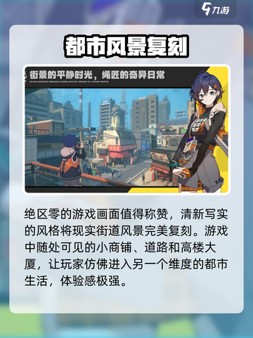 绝区零🔥超好玩！游戏体验爆赞💥截图2