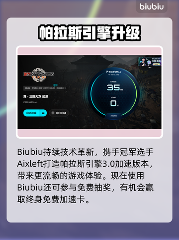 🎮真三国无双起源闪退？一招解决！截图5