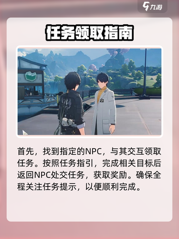 鸣潮当森林不再阴霾怎么过介绍截图2