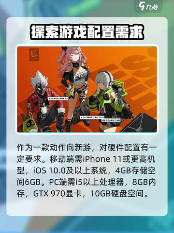 绝区零🔥配置要求曝光，低配党也能畅玩！截图2