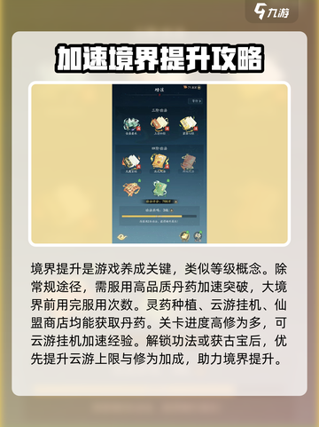 踏风行养成玩法🔥超详细攻略来了！🎉截图2