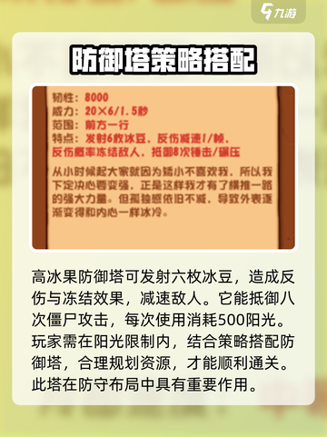 植物大战僵尸杂交版高冰果2通关攻略💎截图3