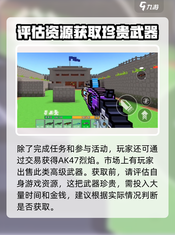 像素射击AK47烈焰🔥获取攻略，轻松到手超简单！截图4