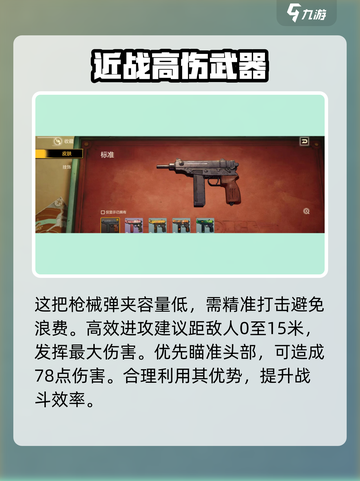 王牌战士2🔥黄蜂玩法大揭秘，轻松上分必看！截图3