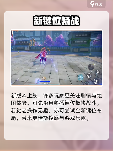 🎮崩坏3第二部键位神操作！截图4