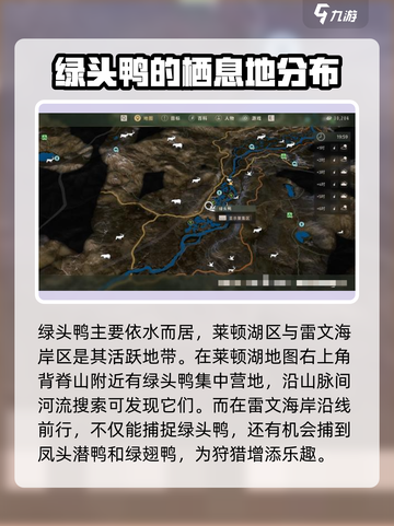猎人之路绿头鸭鹅肝酱怎么过介绍截图2