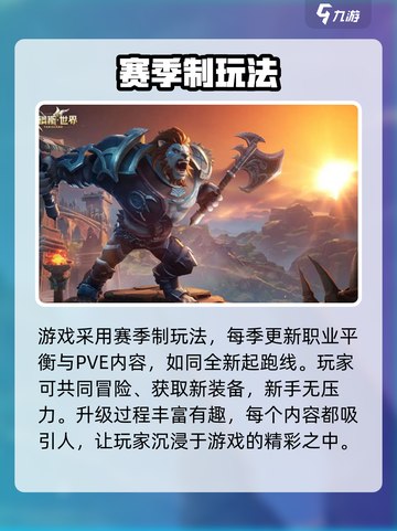 塔瑞斯世界肝不肝介绍截图3