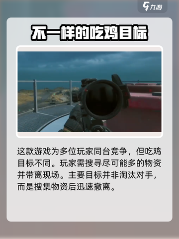 三角洲行动有吃鸡模式吗介绍截图3