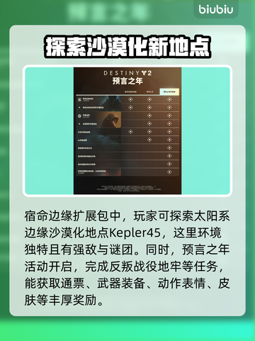 命运2新DLC发售时间🔥提前知道🎉截图4