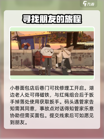 落日山丘全流程攻略💎带你轻松通关！截图6