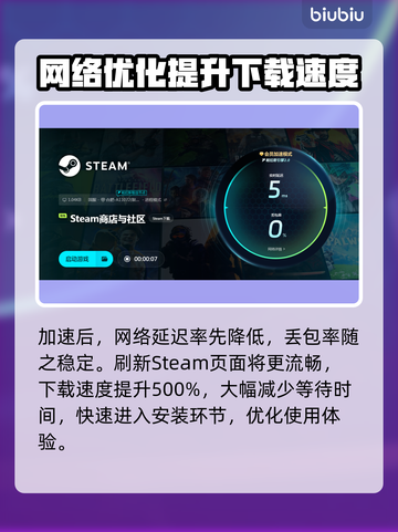 异星遗航下载慢？这个方法让你瞬间加速🚀🔥截图8