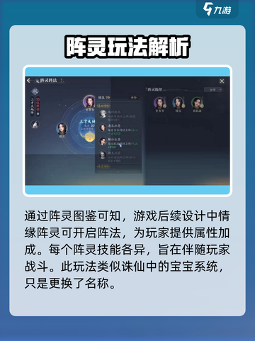 诛仙2手游宝宝获取大揭秘！💥宝宝始终伴随你战斗🔥截图5