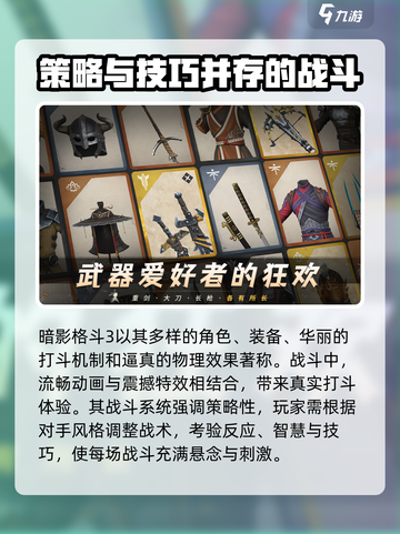 暗影格斗3🔥安卓版下载链接，玩就对了！截图3