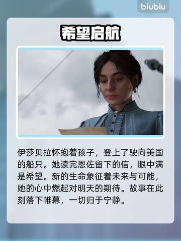 《四海兄弟》故乡第14章美国剧情全解析💥截图8