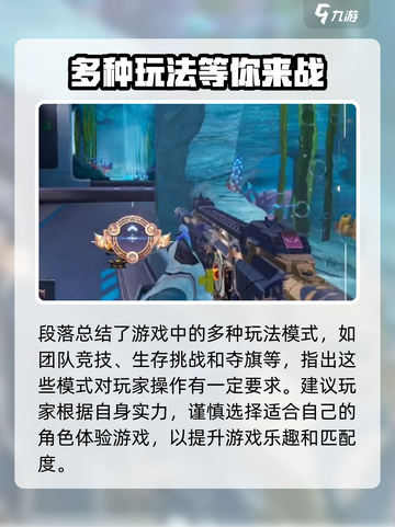 天启行动🔥5v5玩法超详细解析来了！🎮快冲！截图3