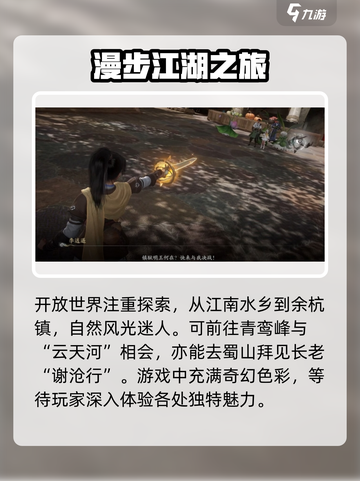 仙剑世界什么时候首发介绍截图5