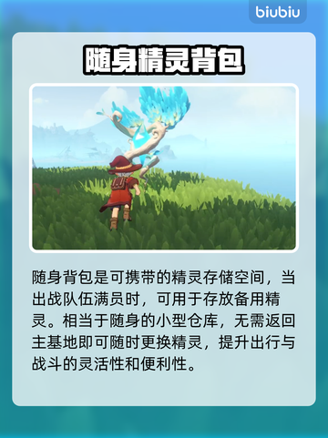 洛克王国背包神技🔥秒变收纳达人🎒截图2