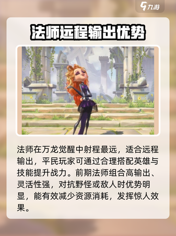 万龙觉醒🔥平民英雄最强搭配攻略来了！截图2