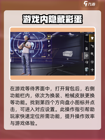 绝地求生未来之役车皮肤怎么变介绍截图2
