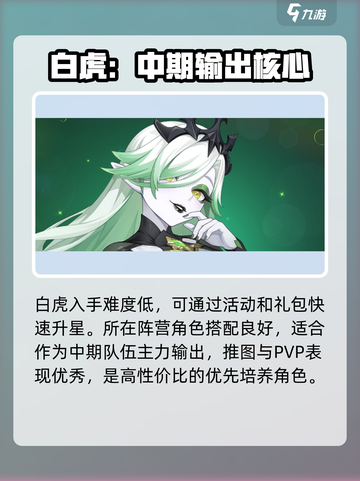 龙魂旅人强度榜分享介绍截图9