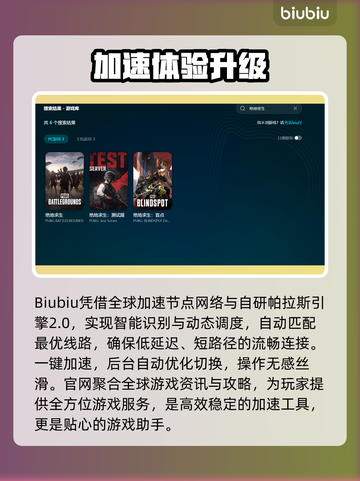 💥绝地求生闪退+延迟！一招解决卡顿问题🎮截图3
