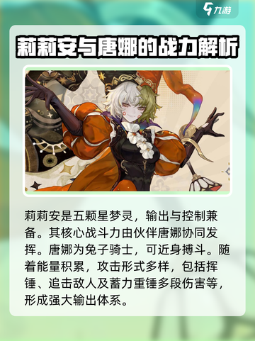 无尽梦回🔥梦灵推荐｜最强搭配等你来战！截图2