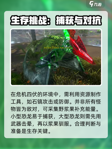 方舟终极移动版联机教程💡方舟玩家必看！截图5