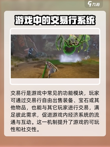龙之灵域🔥自由交易攻略，玩家必看！截图3