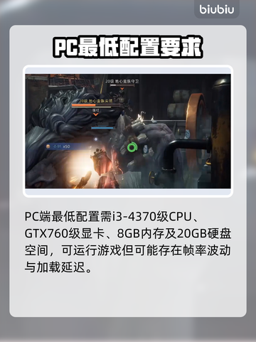 《荒原曙光》配置曝光！🎮🔥截图4