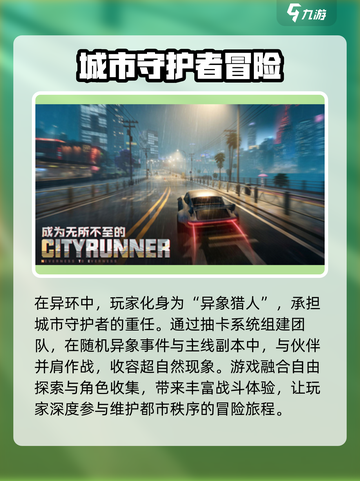 异环是什么类型的游戏介绍截图6