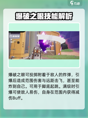 远光84手游罪枭教学介绍截图3
