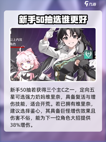 鸣潮⚡定向唤取哪个最强？游戏玩家必看🔥截图3