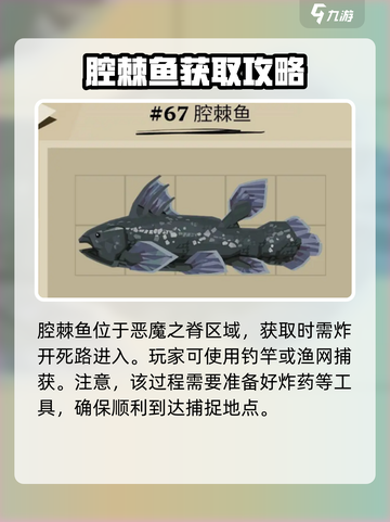 渔帆暗涌🔥稀有鱼大曝光！渔民必看✨截图4
