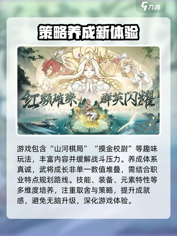 群英风华录🔥策略手游，玩法规则全攻略！截图4