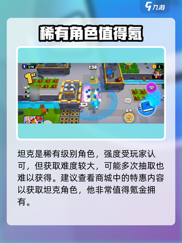 爆裂小队🔥坦克强度炸裂，玩法全攻略来了！截图2