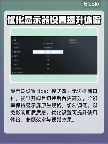 剑星PC版画面设置调整教学，轻松搞定画质优化！💥🔥截图3