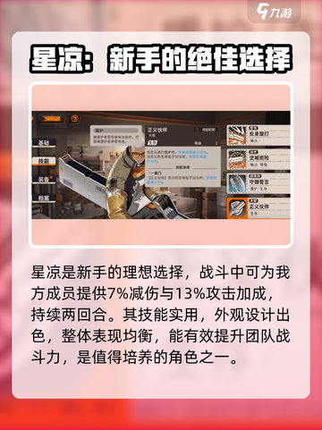 新月同行🔥豹子头玩法阵容超全攻略来啦！截图4